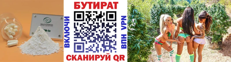 как найти закладки  ссылка на мегу как войти  Бутират 99%  Колпашево 