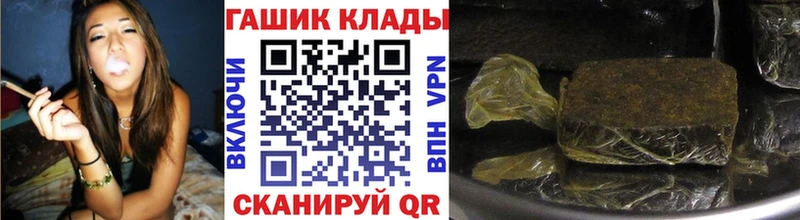 ГАШИШ гарик  цена наркотик  Колпашево 
