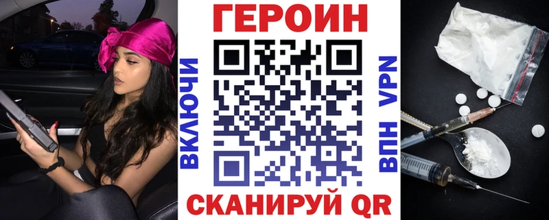 Героин Heroin  Колпашево 