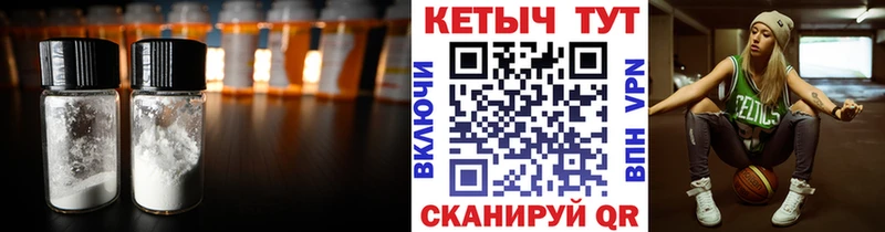 КЕТАМИН ketamine  Колпашево 