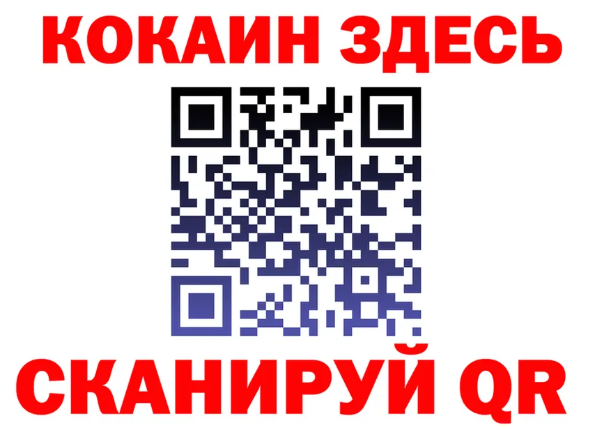 КОКАИН VHQ вход это ссылка на мегу Колпашево