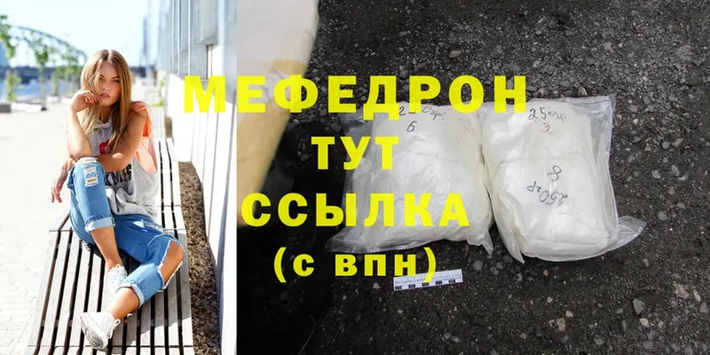 Мефедрон mephedrone  blacksprut маркетплейс  Колпашево 