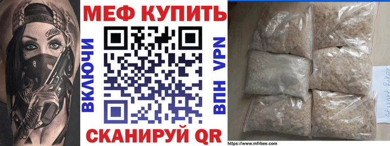Меф мука сколько стоит Колпашево