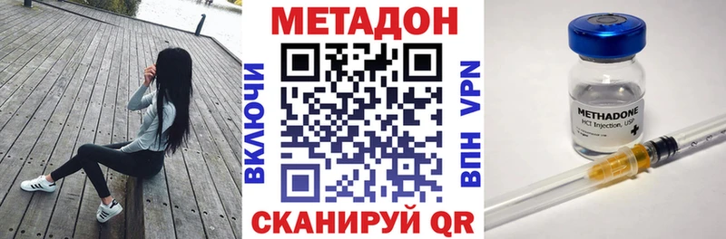 МЕТАДОН кристалл  Колпашево 