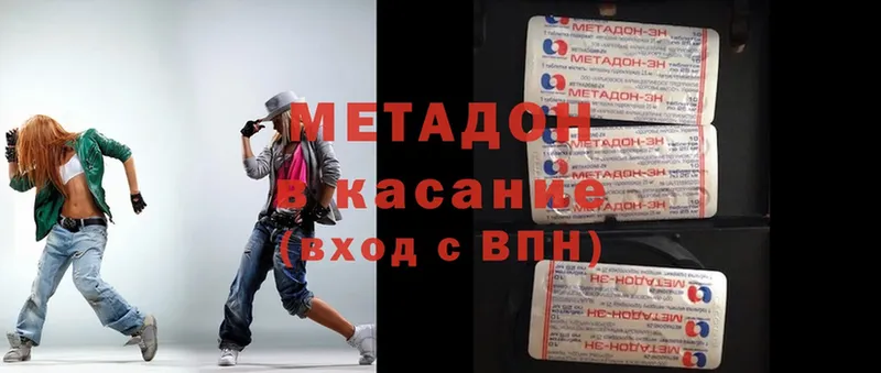 цена наркотик  Колпашево  Метадон methadone 