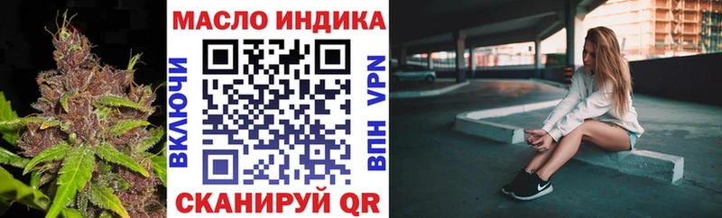 ТГК вейп с тгк  Колпашево 